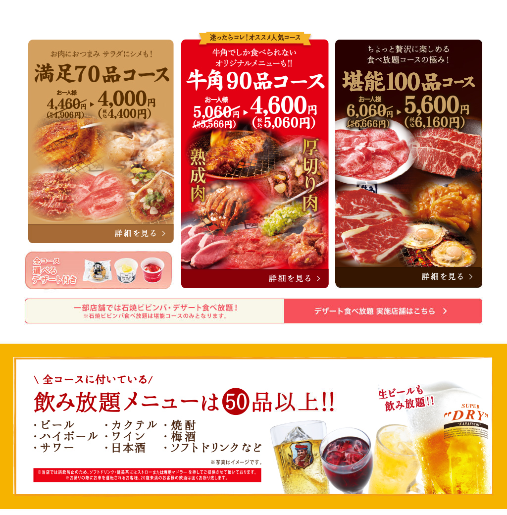 メニュー紹介 野菜 焼肉なら 牛角 メニュー紹介 野菜 焼肉なら 牛角