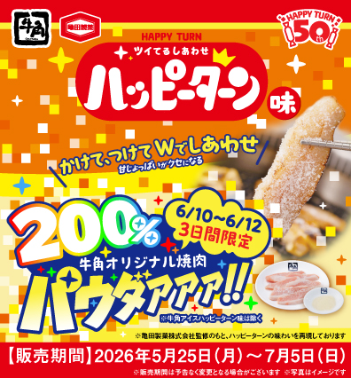 公式】焼肉 牛角 | 単品・食べ放題