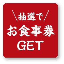 店舗検索・WEB予約はこちら