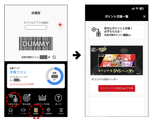 アプリ操作画面