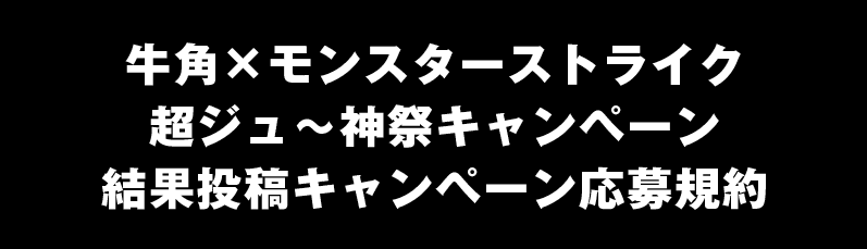 牛角公式サイトTOPへ