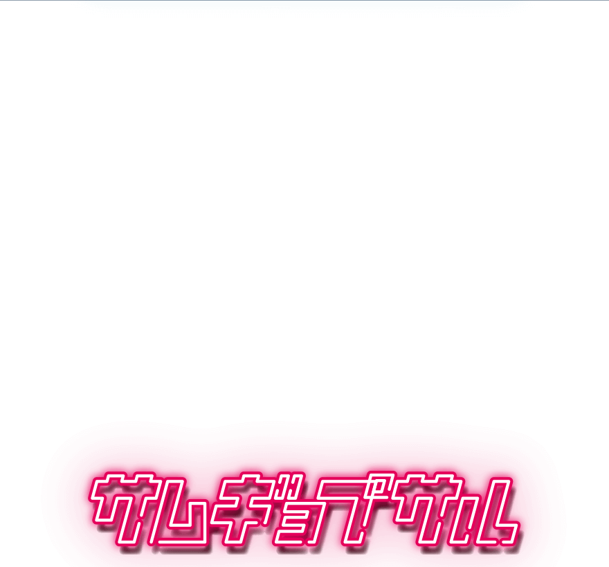 サムギョプサル