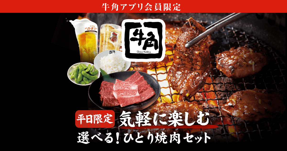 アンドロイドは経験人数に入りますか?? 　アクリルスタンド4個セット焼肉定食 Ayu アクリルスタンド | ウルトラニュープランニング株式会社