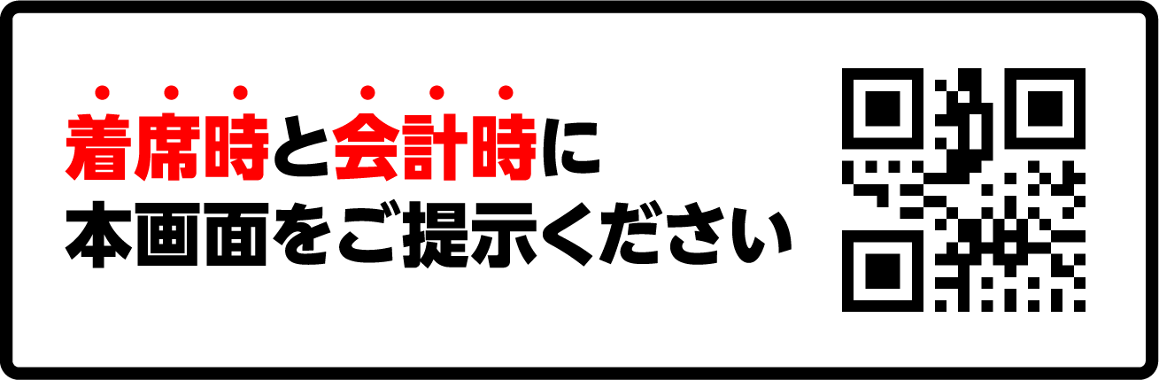 お得なクーポンはこちら