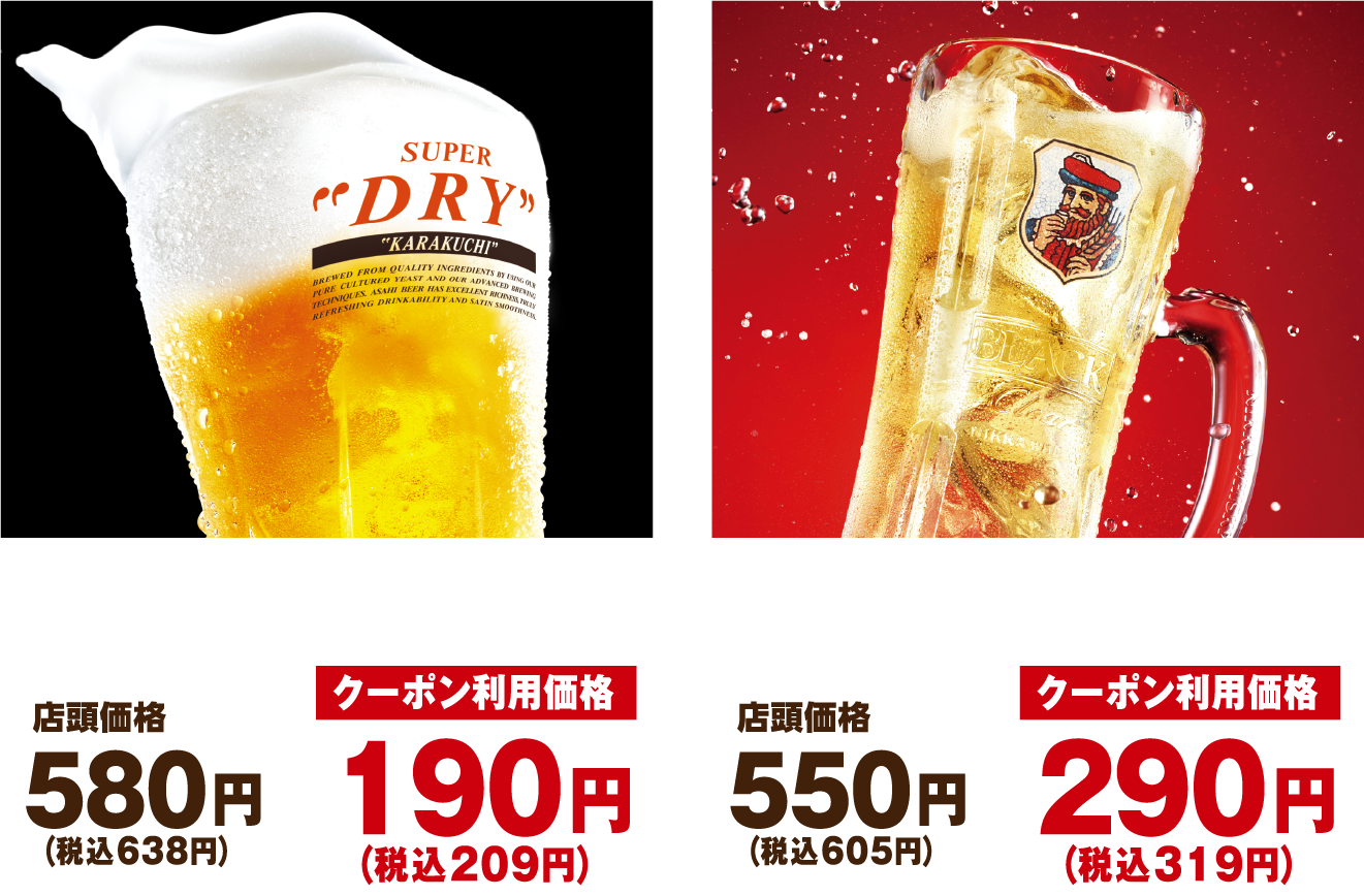 ドリンク01
