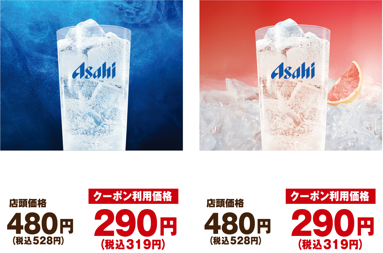 ドリンク02