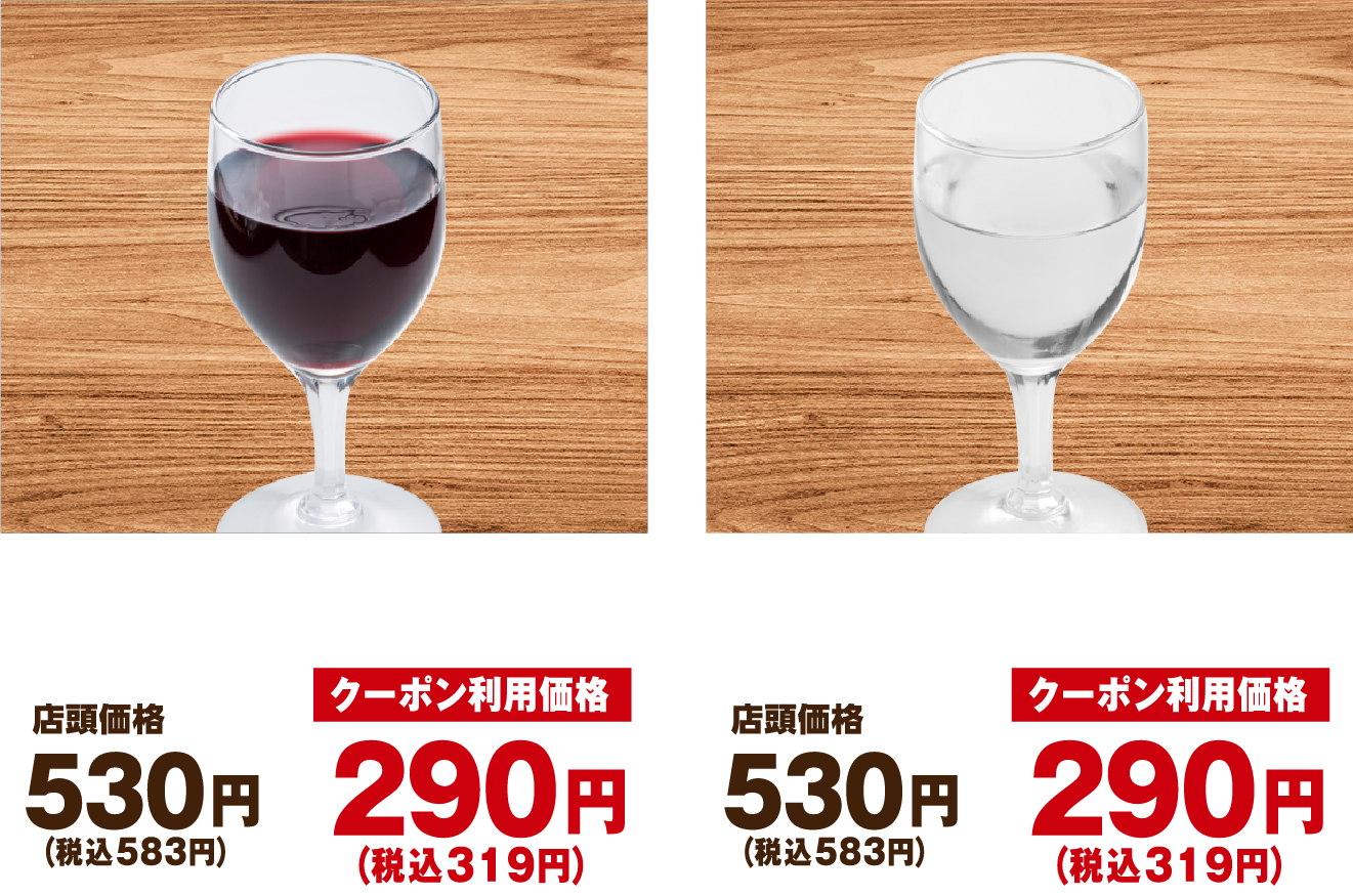 ドリンク03