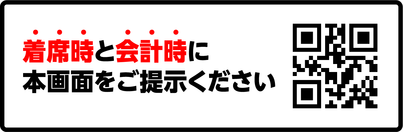 お得なクーポンはこちら