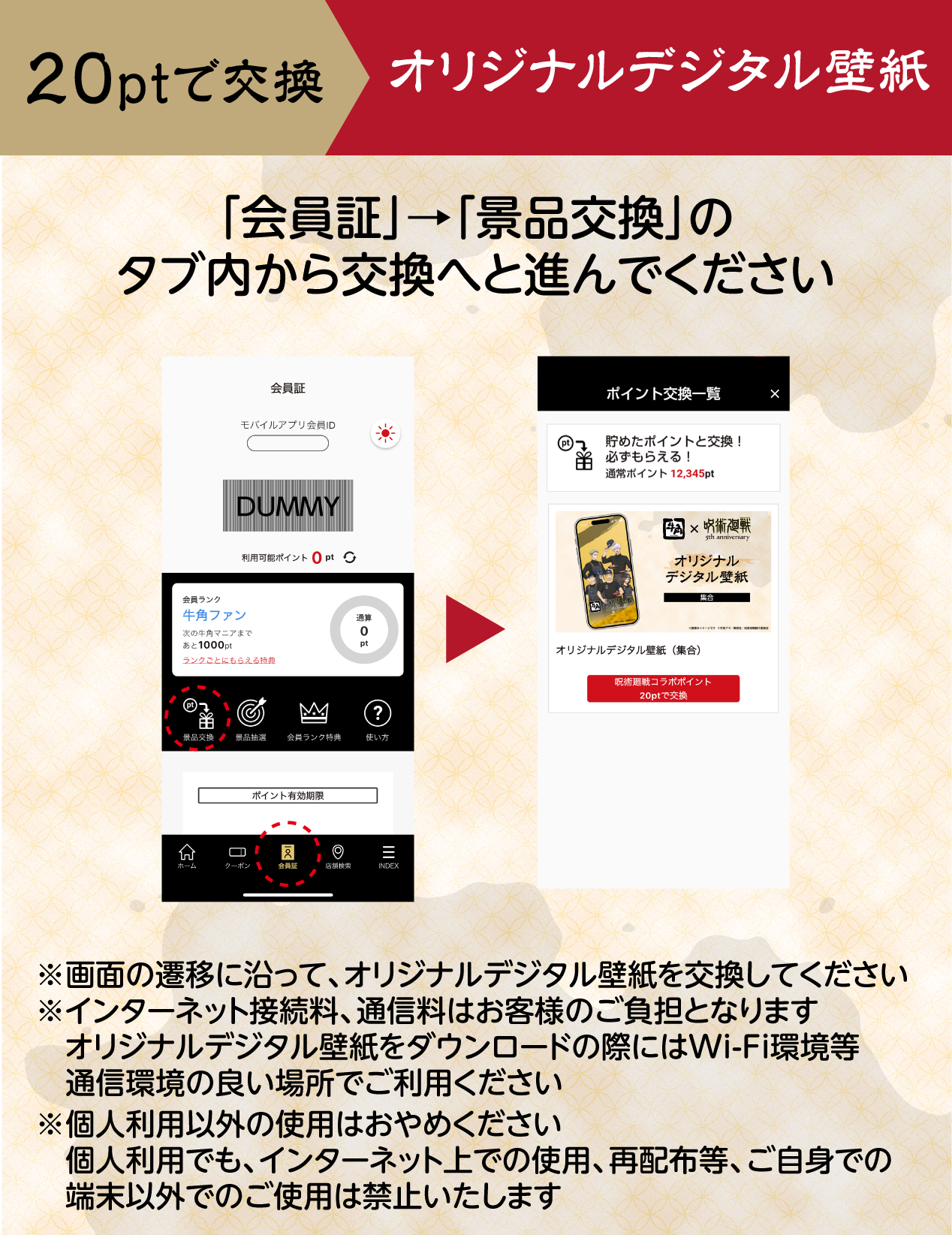 20ptで交換＞オリジナルデジタル壁紙