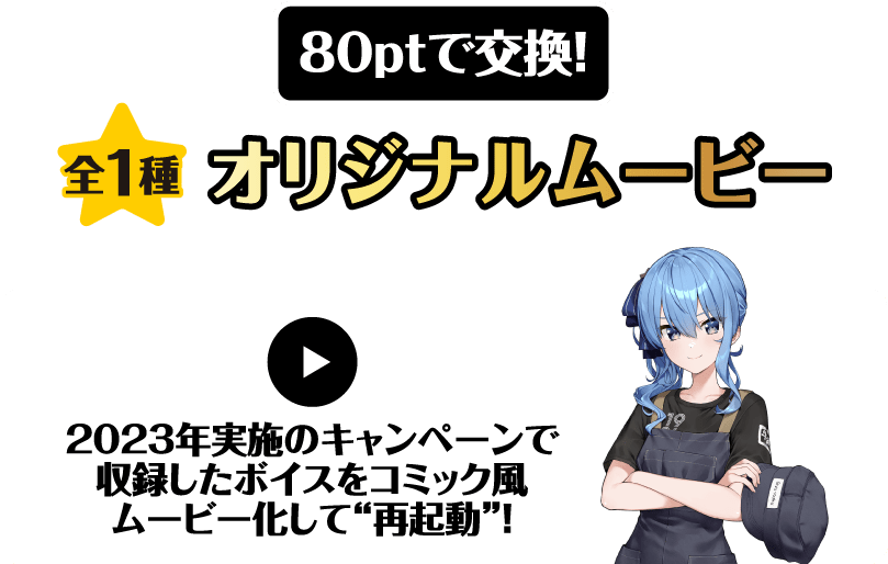 オリジナルムービー