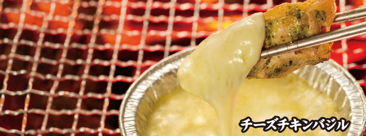 チーズチキンバジル