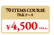70 ITEMS COURSE