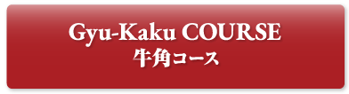 Gyu-Kaku COURSE