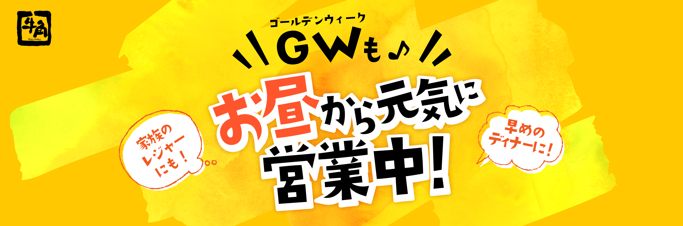 お昼営業店舗を検索！